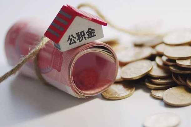 住房公积金申报流程图_林州公积金代办在职离职封存服务